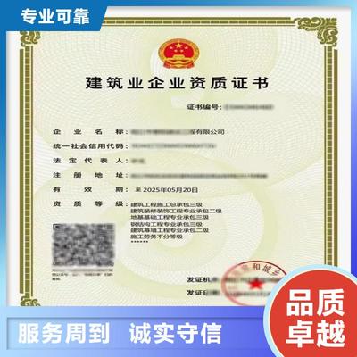 赫章|大方|銅仁|安順|六盤水|黔南明建勞務分包資質_ 明建企業管理咨詢(畢節市分公司)(更新時間:2025-07-05 09:17:16)