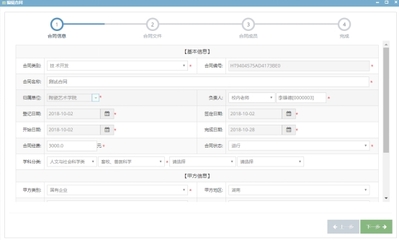 云南昆明高校科研管理系統(tǒng)廠家建設(shè)咨詢服務(wù)中心