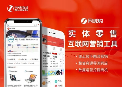 雙旦特惠來襲，中關村在線同城購開啟本地化鉅惠新篇章