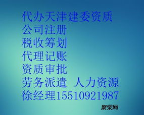天津地區經營性ICP與EDI許可證辦理周期詳解